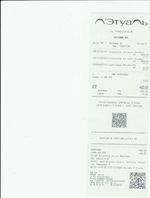 Кассовые чеки с подтверждением в Троицке