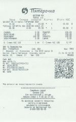 Кассовые чеки с подтверждением в Троицке
