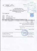 Кассовые чеки с подтверждением в Троицке