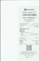 Кассовые чеки с подтверждением в Троицке