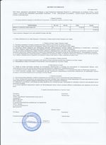 Кассовые чеки с подтверждением в Троицке