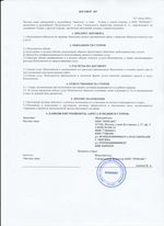 Кассовые чеки с подтверждением в Троицке