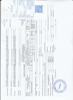 Кассовые чеки с подтверждением в Троицке