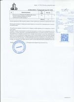 Кассовые чеки с подтверждением в Троицке